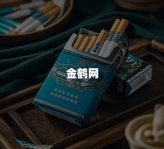 关于金鹤网